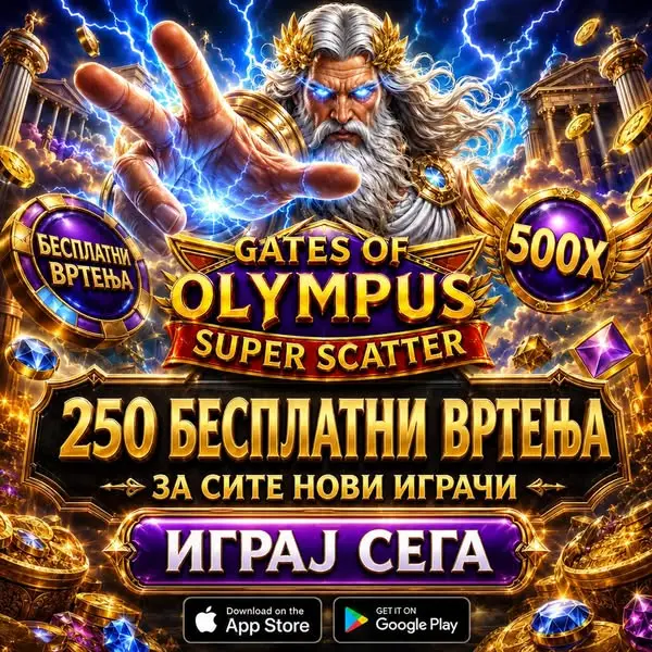 Кадр рекламы Gates of Olympus