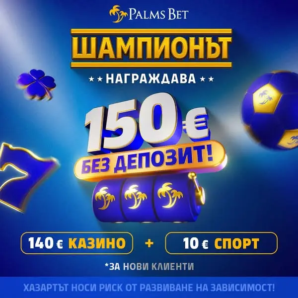 Кадр рекламы Exclusive Play