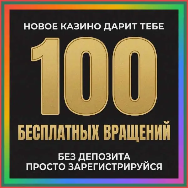 Кадр рекламы Gold Cup