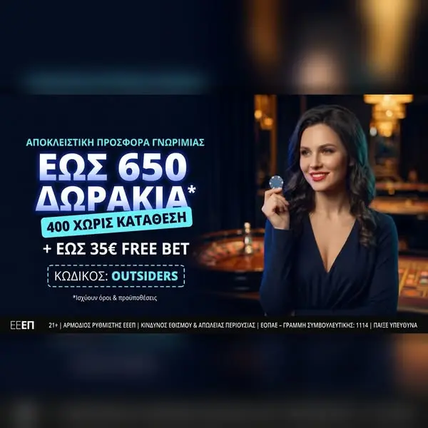 Кадр рекламы OutsidersBet