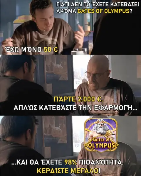 Кадр рекламы Game Arena