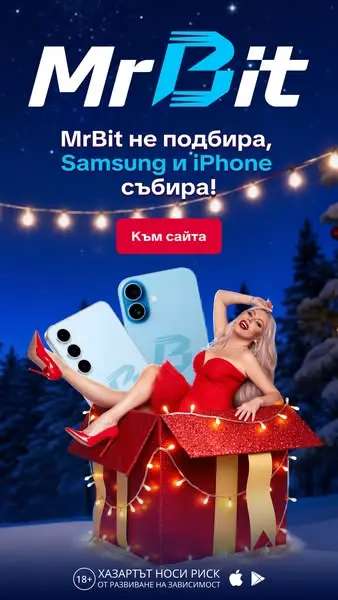 Кадр рекламы MrBit Bulgaria