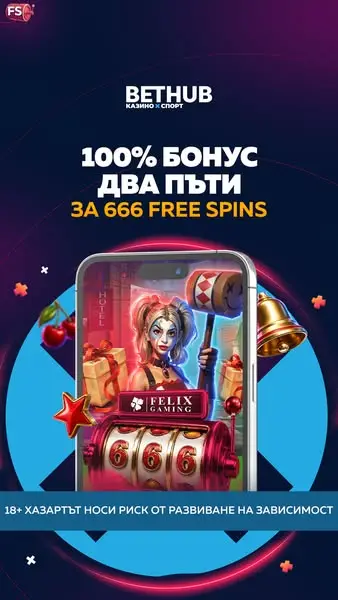 Кадр рекламы BETHUB