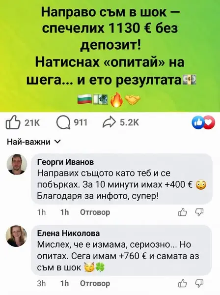 Кадр рекламы Big win