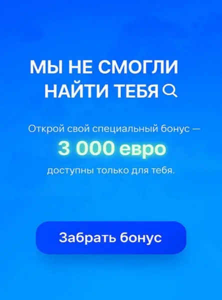 Кадр рекламы EuroPage