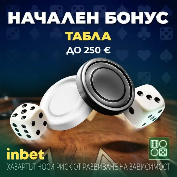 Кадр рекламы InGames