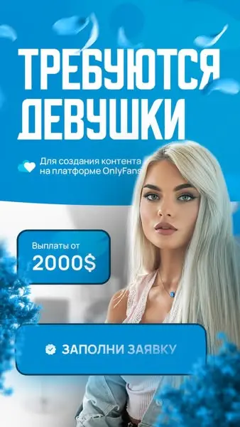 Кадр рекламы NovaModels