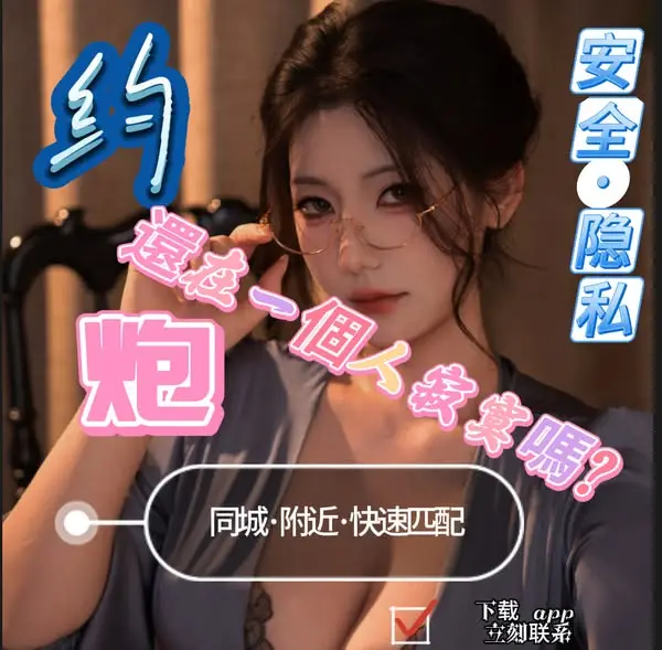 Кадр рекламы 陈雨萱-成人交友