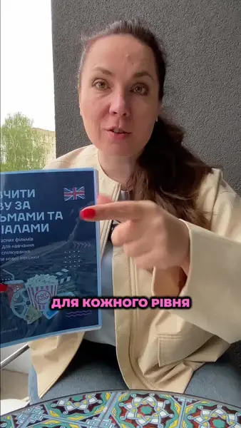Кадр рекламы English-UA школа англійської