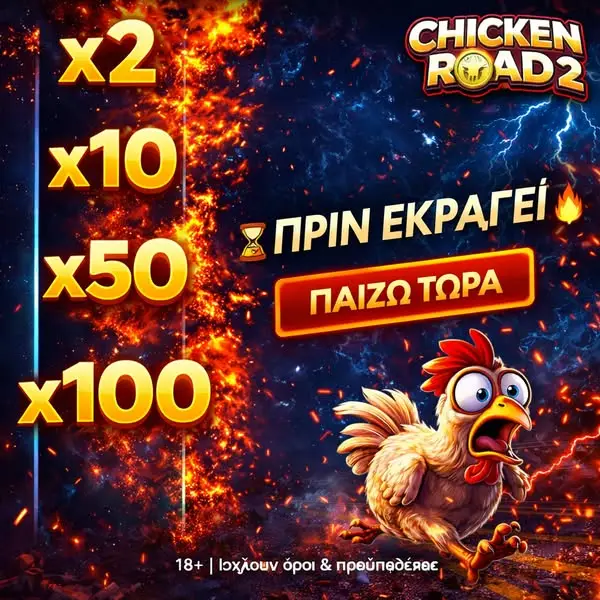 Кадр рекламы Play4Win