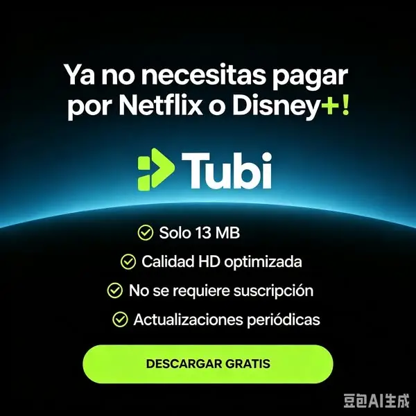 Кадр рекламы Tubi
