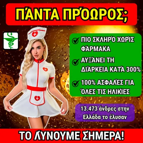 Кадр рекламы Dr. Moos