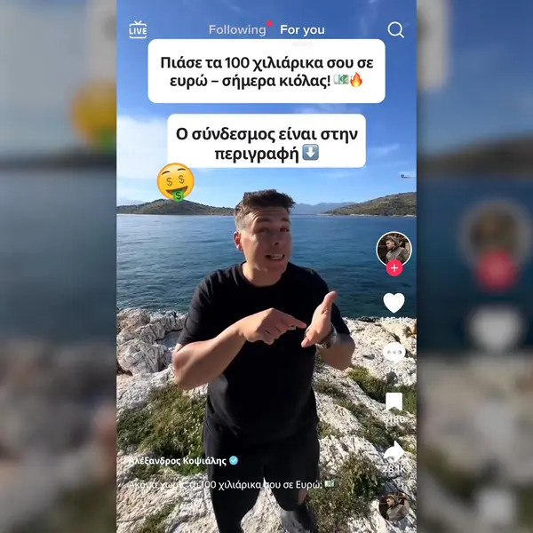 Кадр рекламы Ρίτσβιλ, Ελλάδα