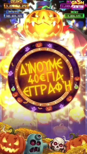 Кадр рекламы Online καζίνο