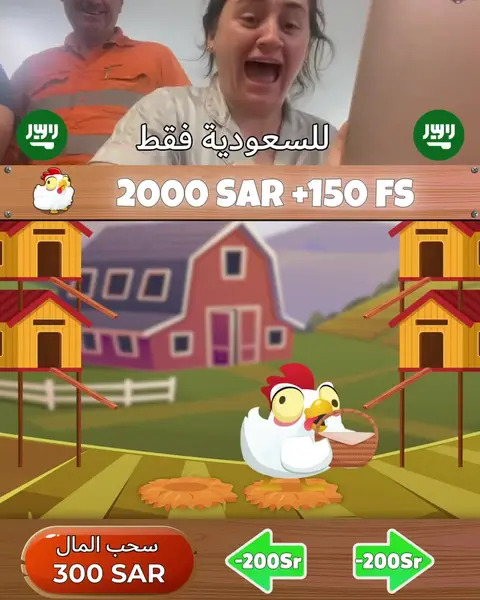 Кадр рекламы Luckverse Rewards
