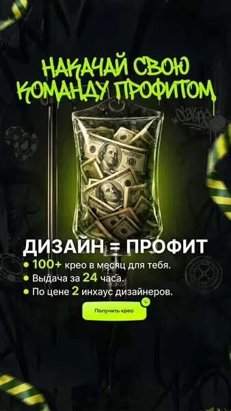 Кадр рекламы Bigpapacreo