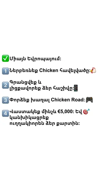 Кадр рекламы Ch1cken Lap