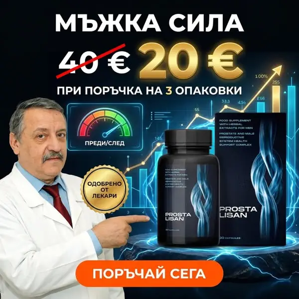 Кадр рекламы Healthy and Vitality