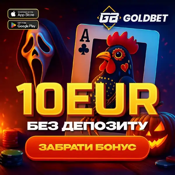 Кадр рекламы Game Fun