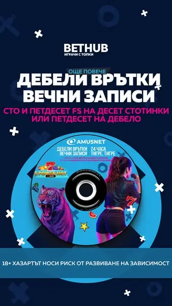 Кадр рекламы BETHUB