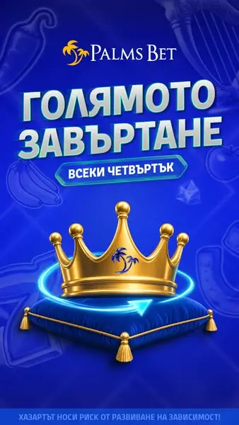 Кадр рекламы Palms Bet