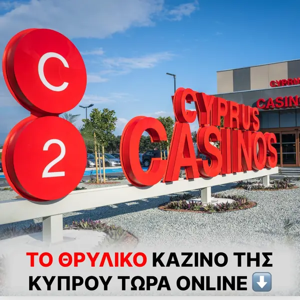 Кадр рекламы C2 Casino