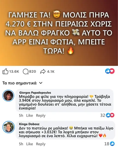 Кадр рекламы Mega Win