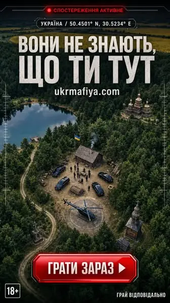 Кадр рекламы UkrMafiya.com