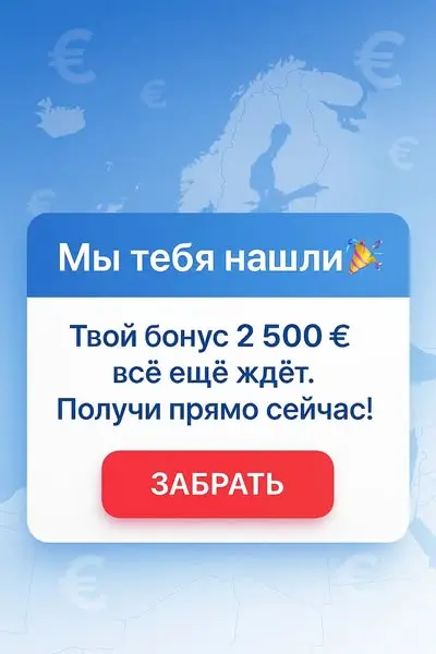 Кадр рекламы EuroPage