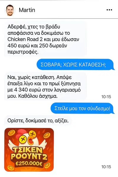 Кадр рекламы Chicks king