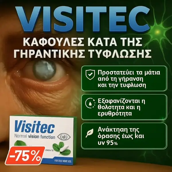 Кадр рекламы Health Helper