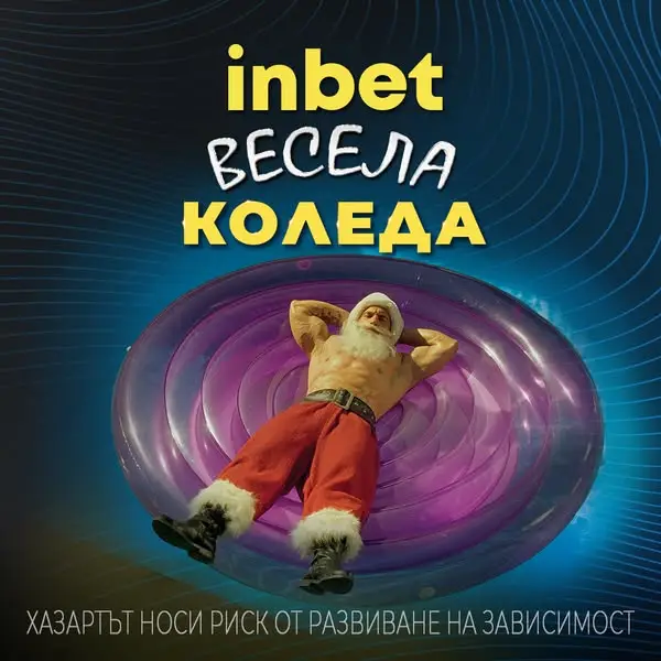 Кадр рекламы inbet