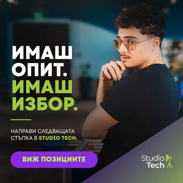 Кадр рекламы Studiotech-amusnet