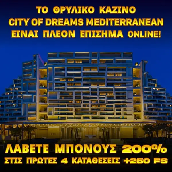 Кадр рекламы City of Dreams