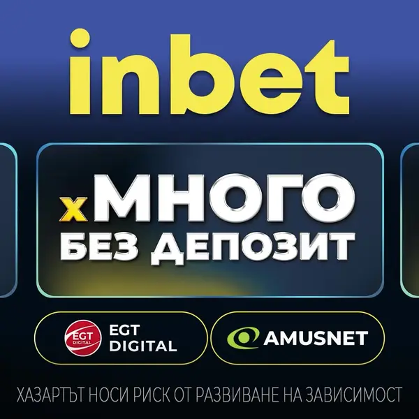 Кадр рекламы inbet