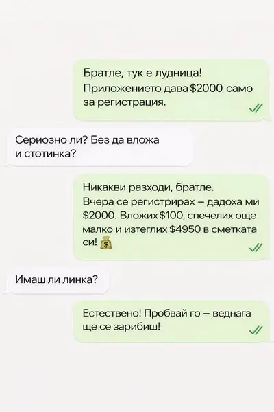Кадр рекламы Biovila