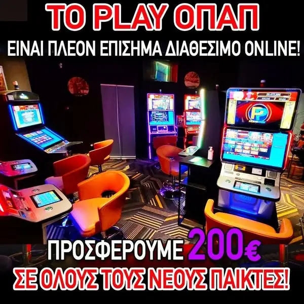 Кадр рекламы Opaplay