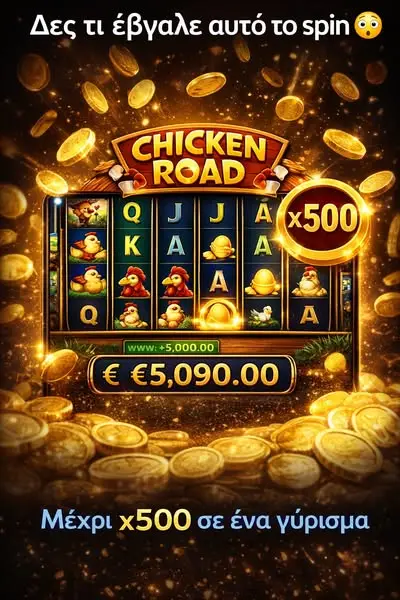 Кадр рекламы Play to Win