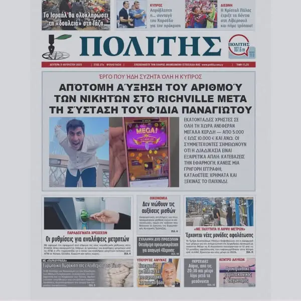 Кадр рекламы Πολίτης