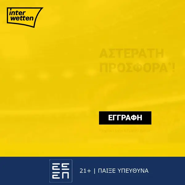 Кадр рекламы Interwetten.gr