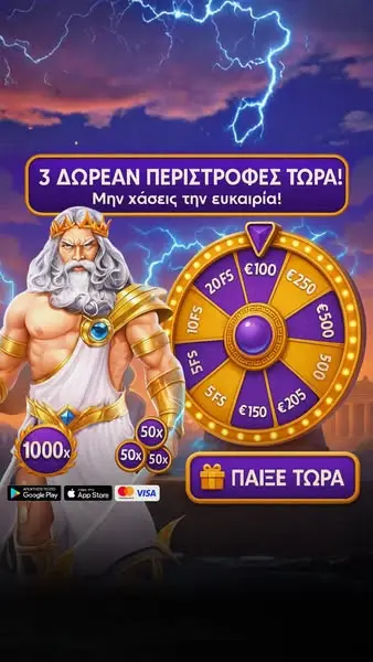 Кадр рекламы FortuneSpin