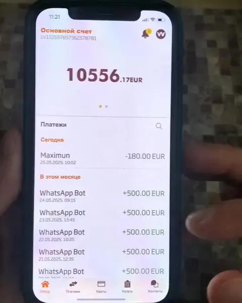 Кадр рекламы Happy 31231