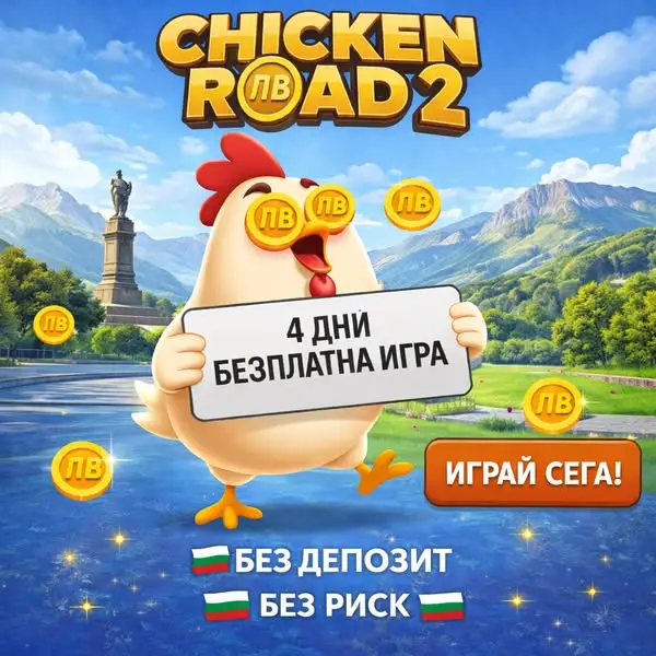 Кадр рекламы Spin and Win