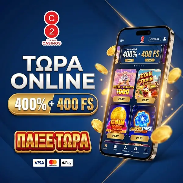 Кадр рекламы Διαδικτυακά Καζίνο Κύπρου