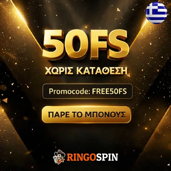 Кадр рекламы Mega Win