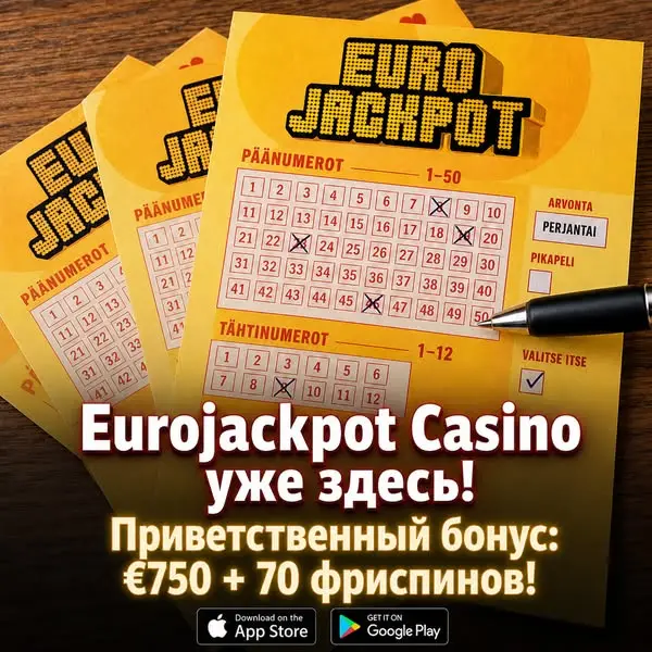 Кадр рекламы Euro Jackpot