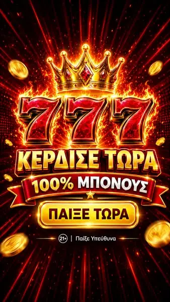 Кадр рекламы Play to Win