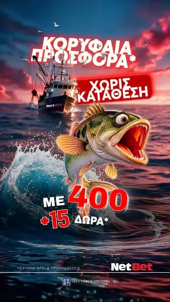 Кадр рекламы NetBet Casino