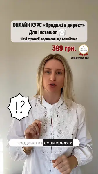 Кадр рекламы Tetiana.Lois
