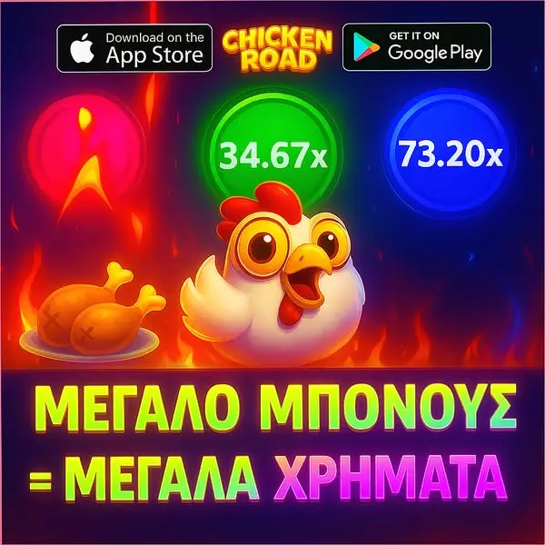 Кадр рекламы Chickеn Rоad 2 2025